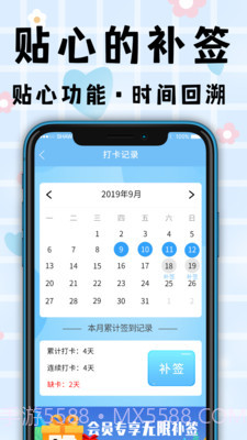 计划清单打卡助手截图4