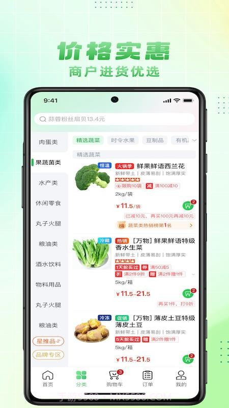 大何质选定制版截图4