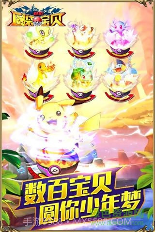 口袋宝贝魅影手游截图2 口袋宝贝魅影手游截图2