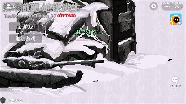 地铁逃生创游版截图3