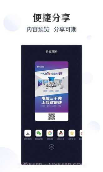 公寓宽带v8.8.0鸿蒙版截图3 公寓宽带v8.8.0鸿蒙版截图3