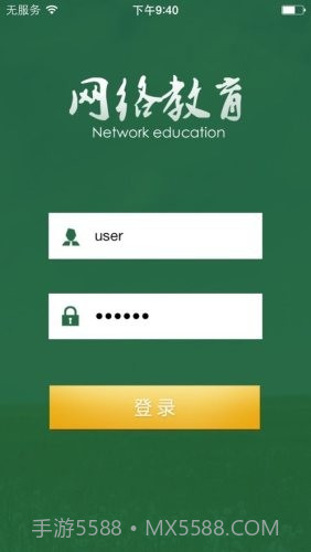 全国环保网络学院截图1