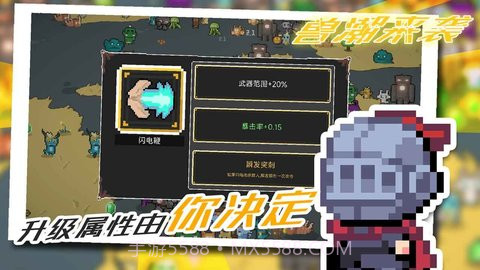 兽潮来袭（monstercomming）截图1