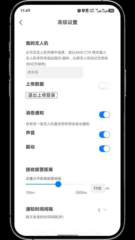 低空卫士官网版截图2