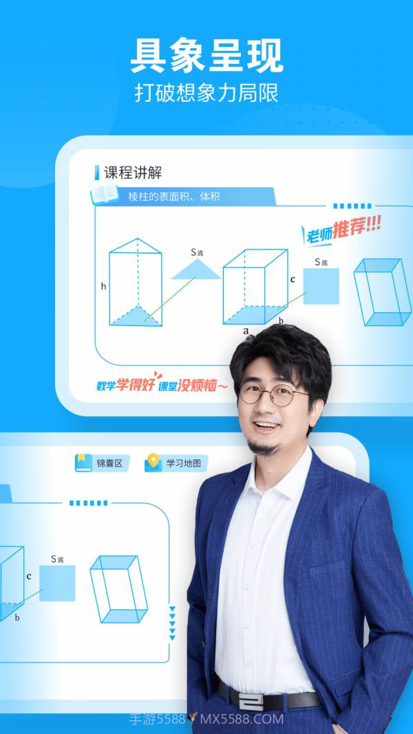 小马AI网课课堂（小马AI课）截图5