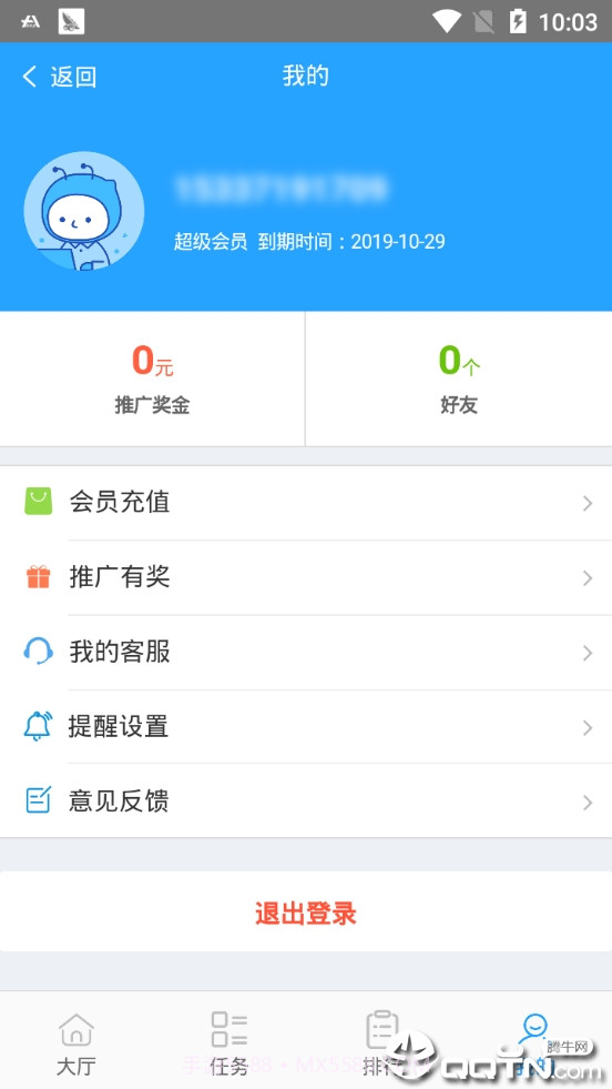 抢多多抢单截图1
