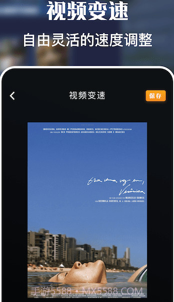 一键免费录屏大师截图3