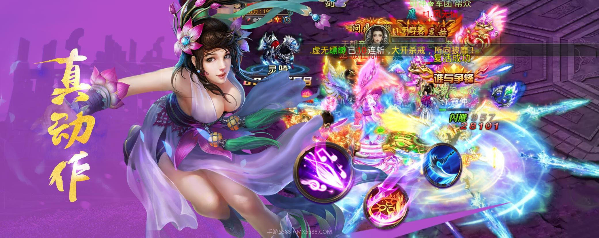 剑外飞仙手游截图4