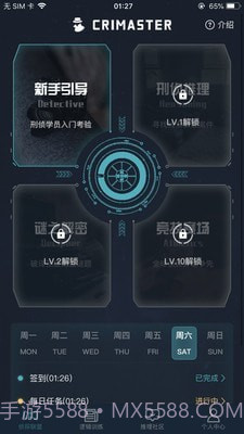 侦探排行榜截图2