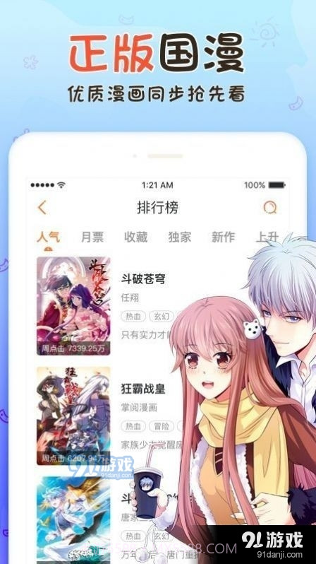 不良研究所截图2