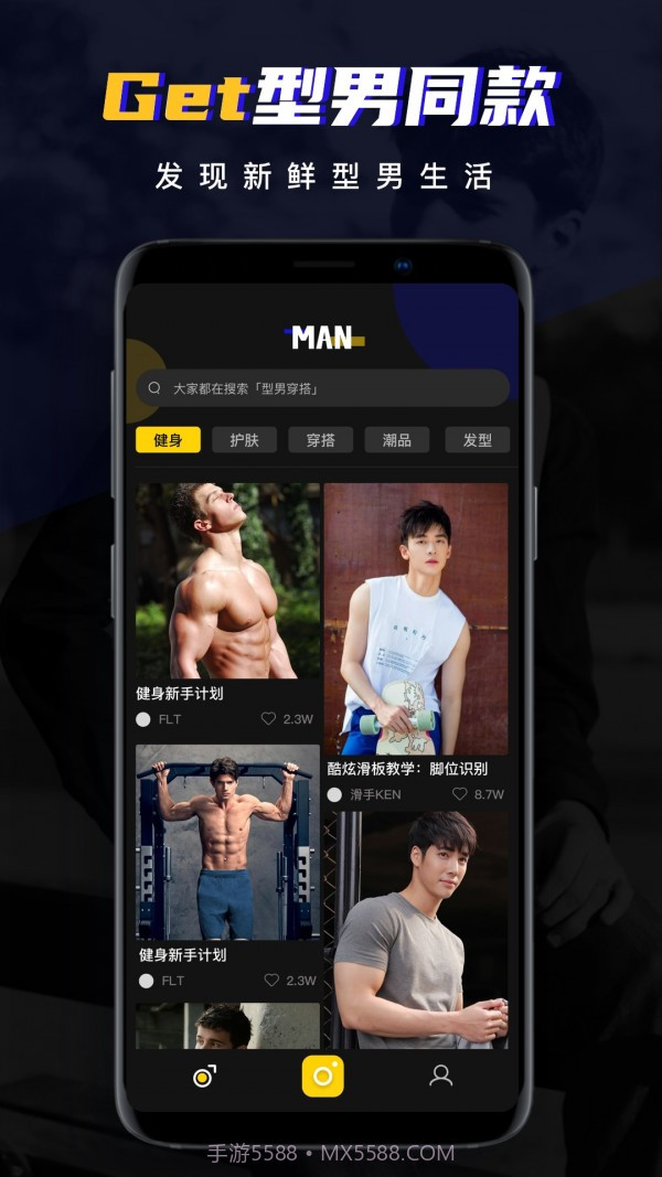 男神相机手机版截图1