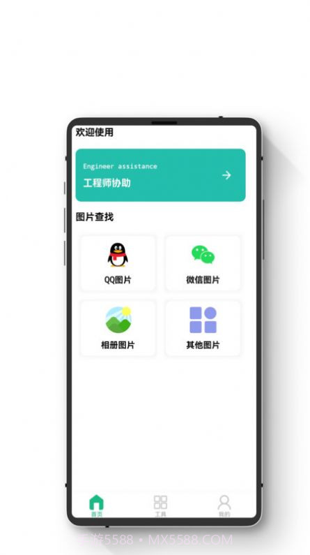 智能手机数据恢复截图2