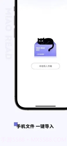 喵喵阅读App截图1