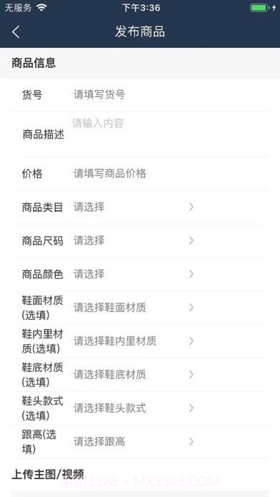 汇批商家版截图1