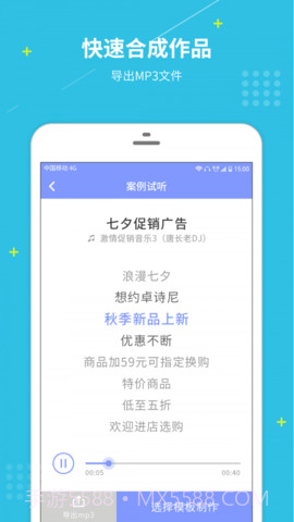 配音社(配音社团招新文案)V1.1.1 安卓正式版截图1