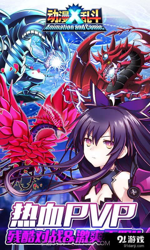 动漫x乱斗手游截图5 动漫x乱斗手游截图5