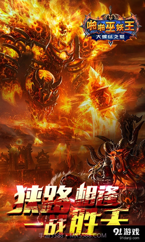 啪啪巫妖王截图2