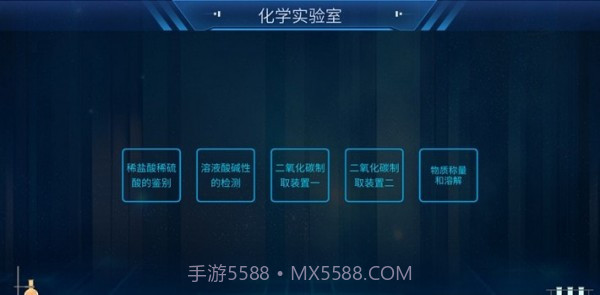 化学实验宝典截图1 化学实验宝典截图1