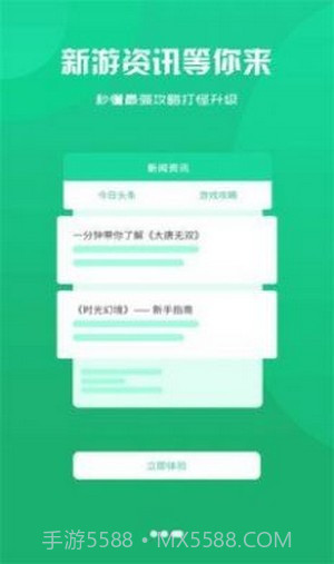 零起点互娱截图1 零起点互娱截图1
