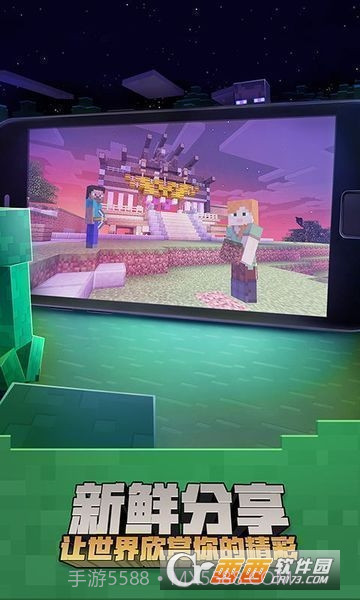 我的世界手游公测客户端截图3 我的世界手游公测客户端截图3