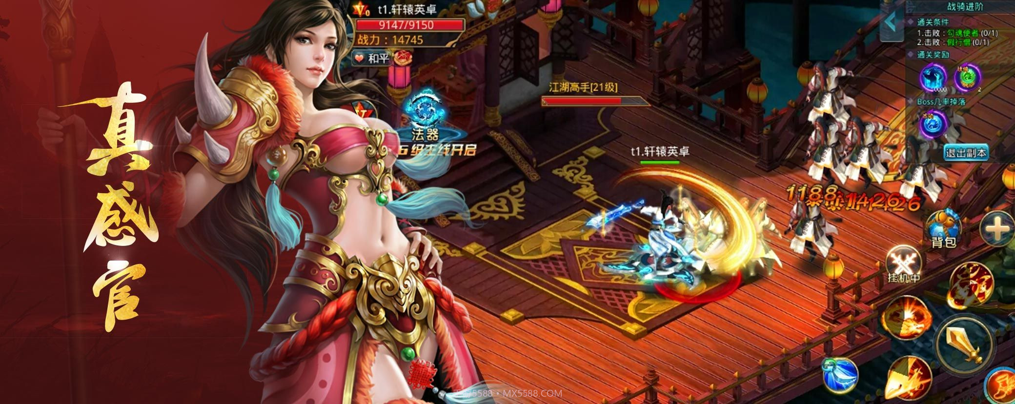 剑外飞仙手游截图1