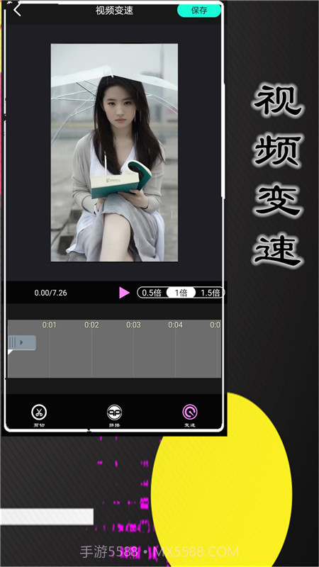 悟空视频剪辑截图4 悟空视频剪辑截图4