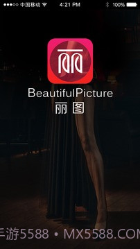 丽图截图2 丽图截图2