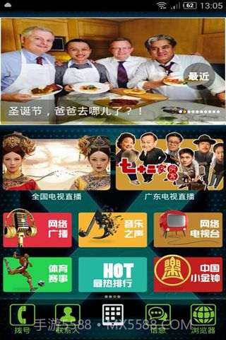 X直播截图3 X直播截图3