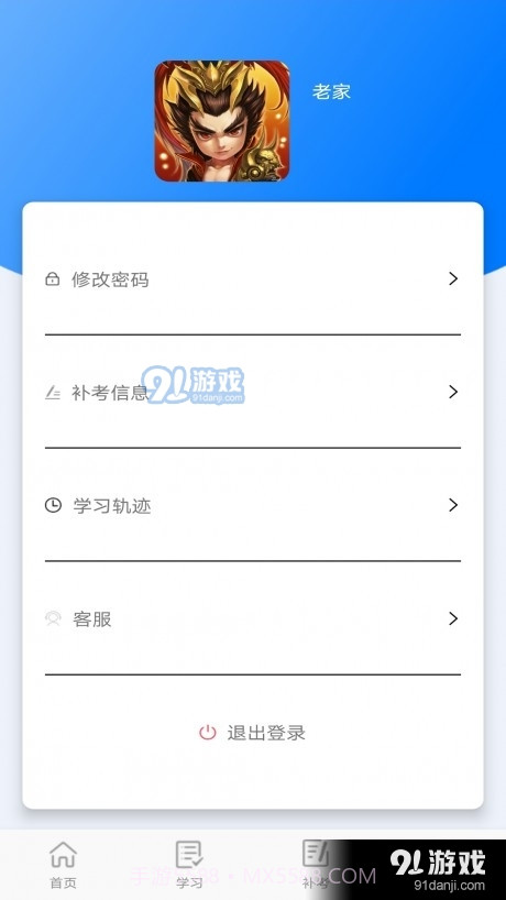 定考通截图3 定考通截图3