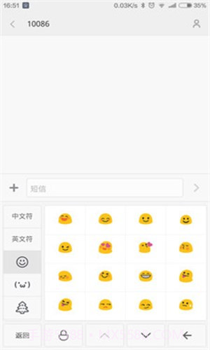 百度输入法小米V6版截图2 百度输入法小米V6版截图2