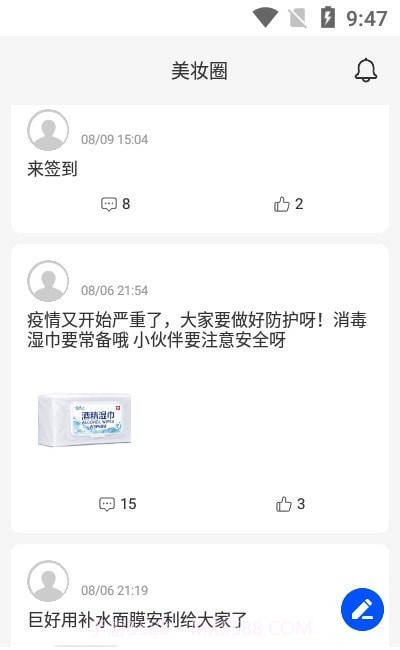 网络美妆会截图3 网络美妆会截图3