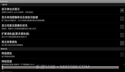 IsoPix Pro工具截图4