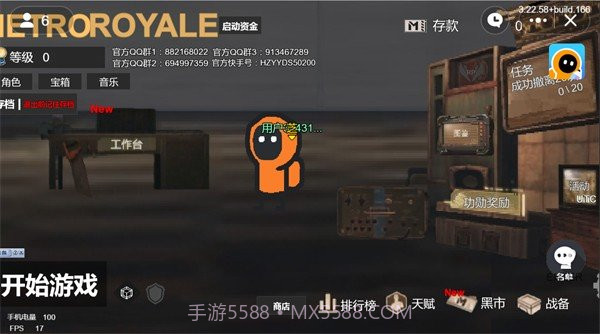 地铁逃生创游版截图2