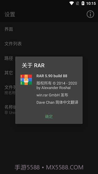 手机winrar解压软件V5.30.37 for Android 去广告版截图2 手机winrar解压软件V5.30.37 for Android 去广告版截图2