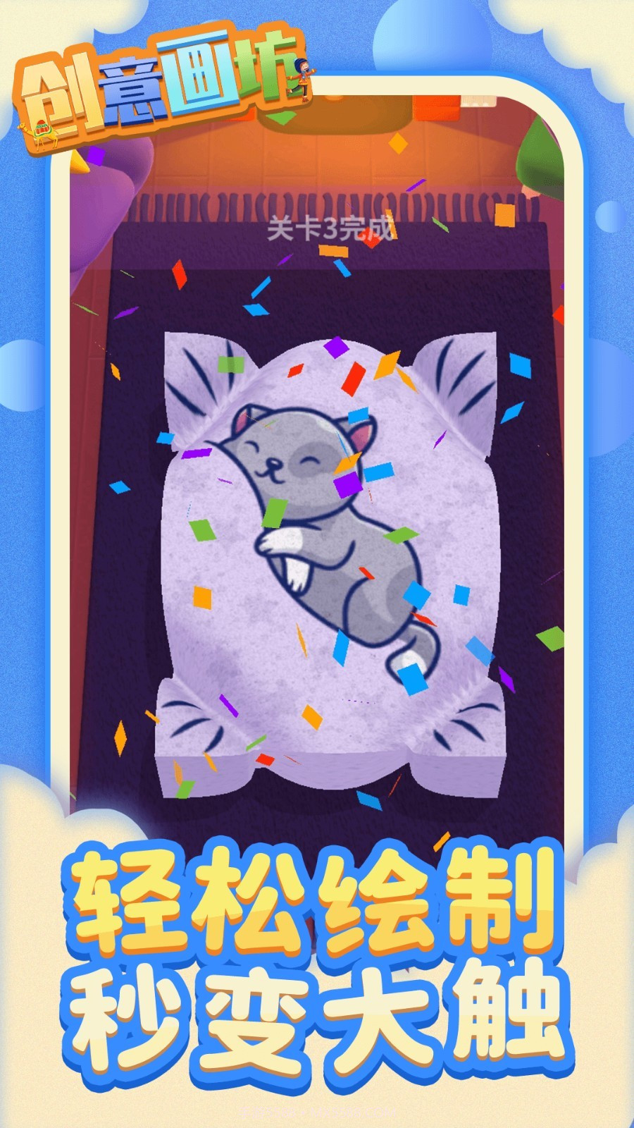 创意画坊移植版截图4