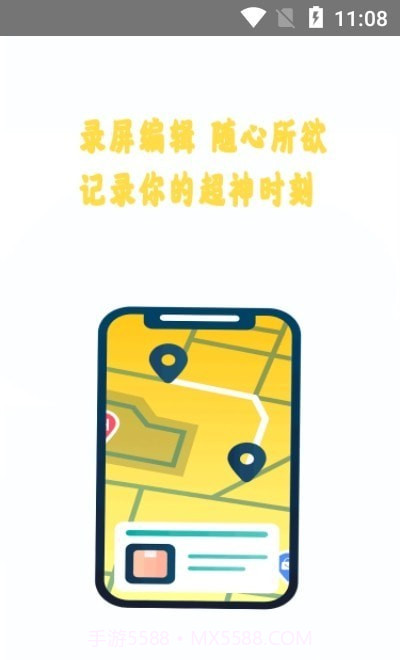 全能王录屏截图2