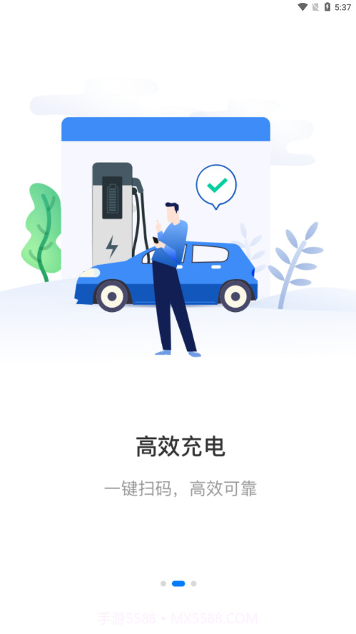 交运充电截图2 交运充电截图2