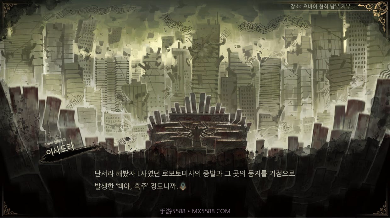 废墟图书馆正式版截图1