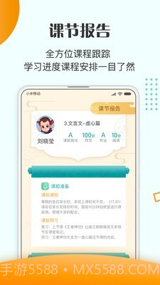 豆神教育截图1 豆神教育截图1