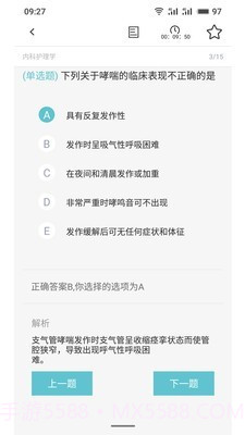 天羽卫仕截图3 天羽卫仕截图3