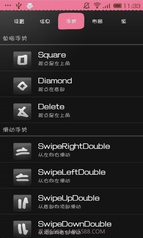 全屏助手app截图3