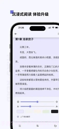 喵喵阅读App截图2