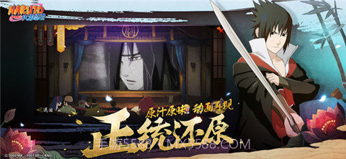 火影忍者高招模拟器2023截图4