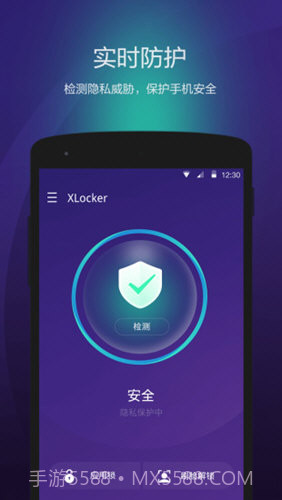 360隐私保镖下载(手机隐私卫士)V2.0.8.1004 手机简化版截图1