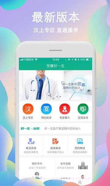 安康好一生截图1