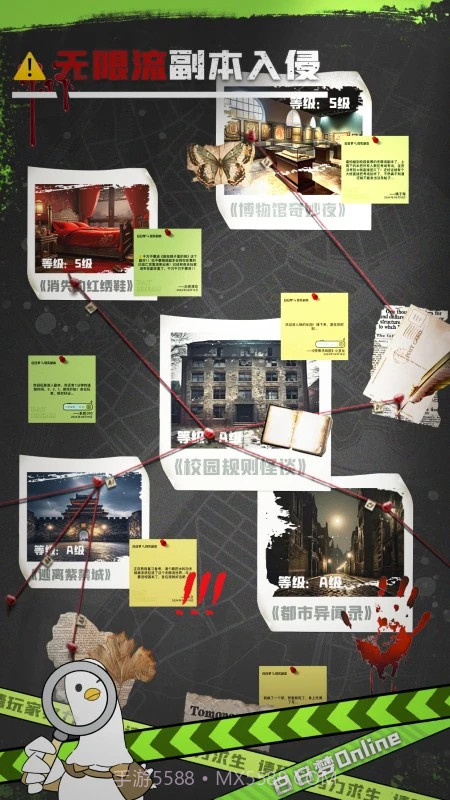 白日梦Online单机版截图4