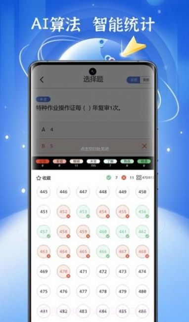低压电工题库截图3 低压电工题库截图3
