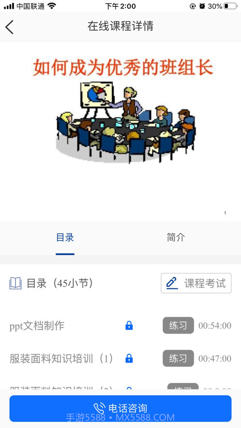 必胜时代截图4 必胜时代截图4