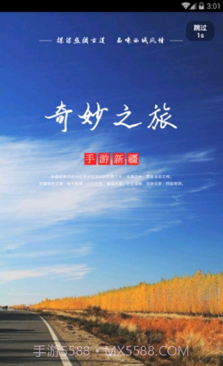 新疆截图2 新疆截图2