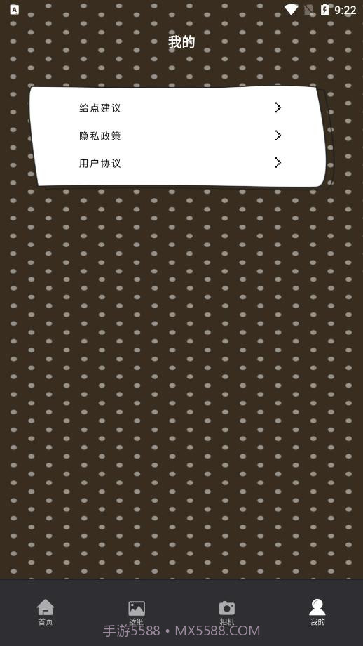 做表情制作截图3
